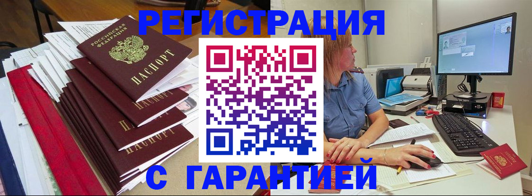 прописка в квартире в Марксе