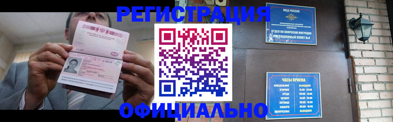 миграционный учет в Марксе