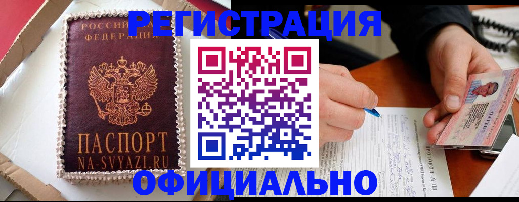 найти адрес прописки в Марксе